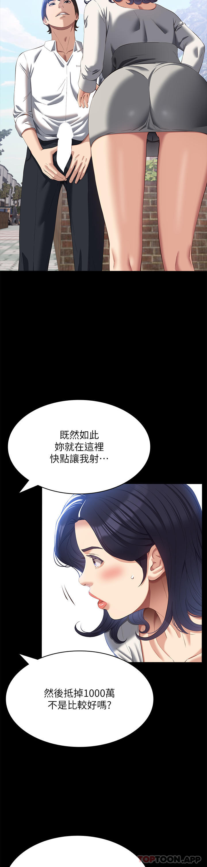 《萬能履歷表》漫画 第55話-履歷表2.0