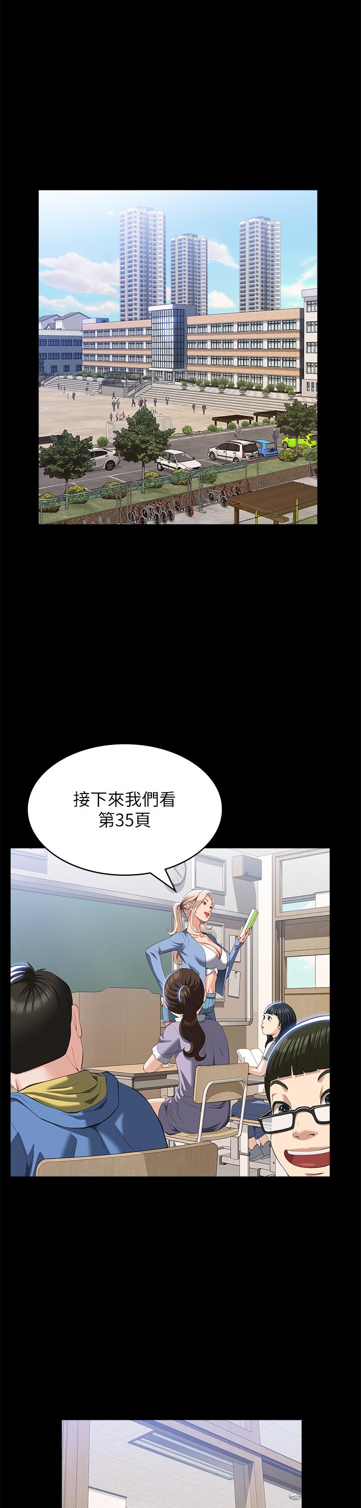 《萬能履歷表》漫画 第56話-在樓梯間打炮好刺激