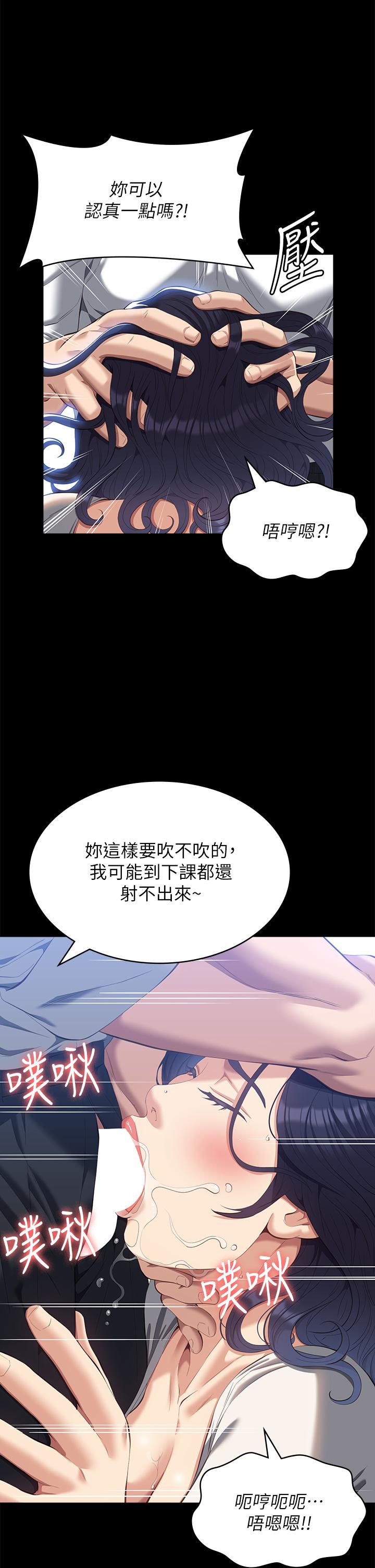 《萬能履歷表》漫画 第56話-在樓梯間打炮好刺激