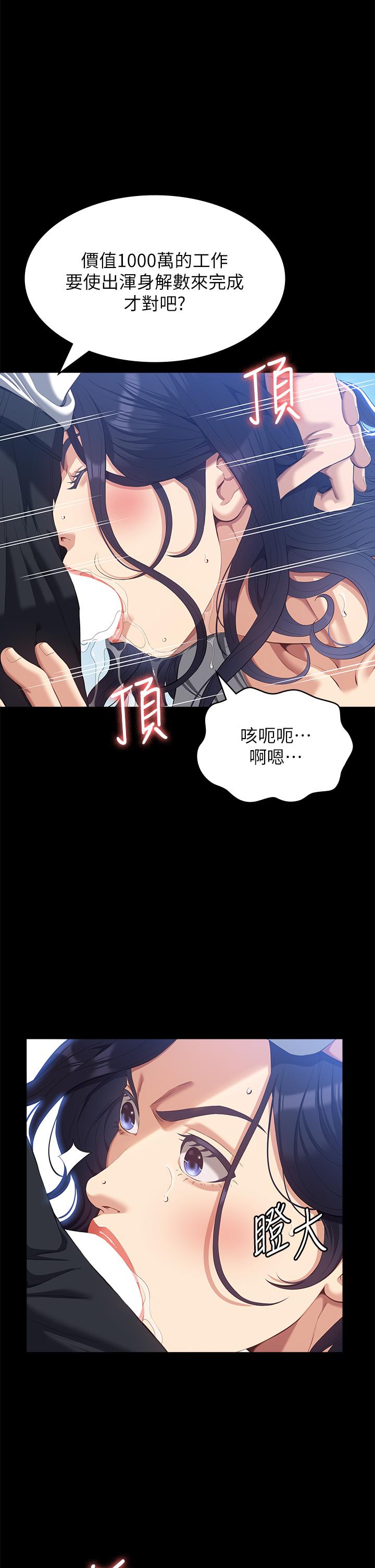 《萬能履歷表》漫画 第56話-在樓梯間打炮好刺激