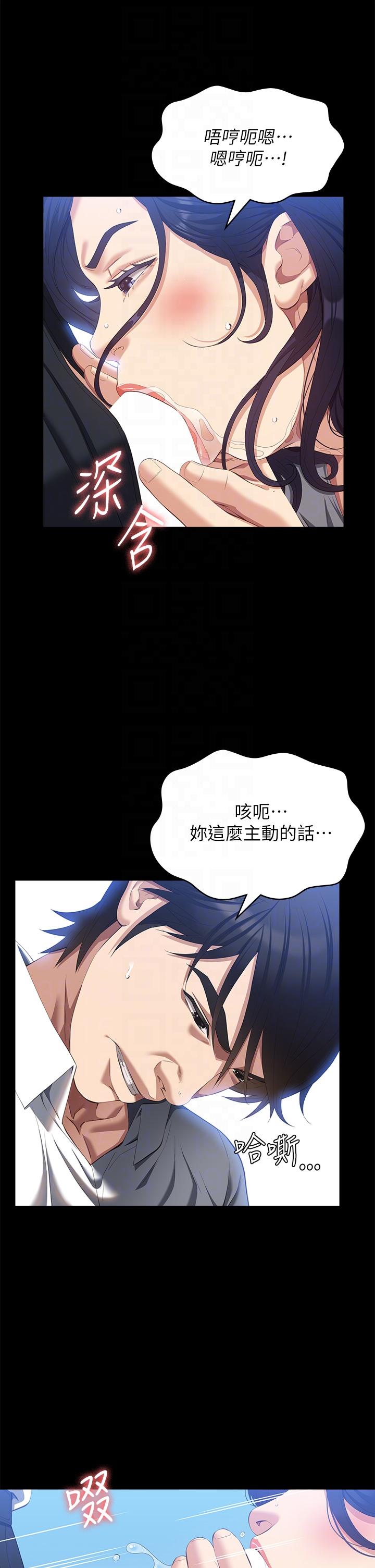 《萬能履歷表》漫画 第56話-在樓梯間打炮好刺激