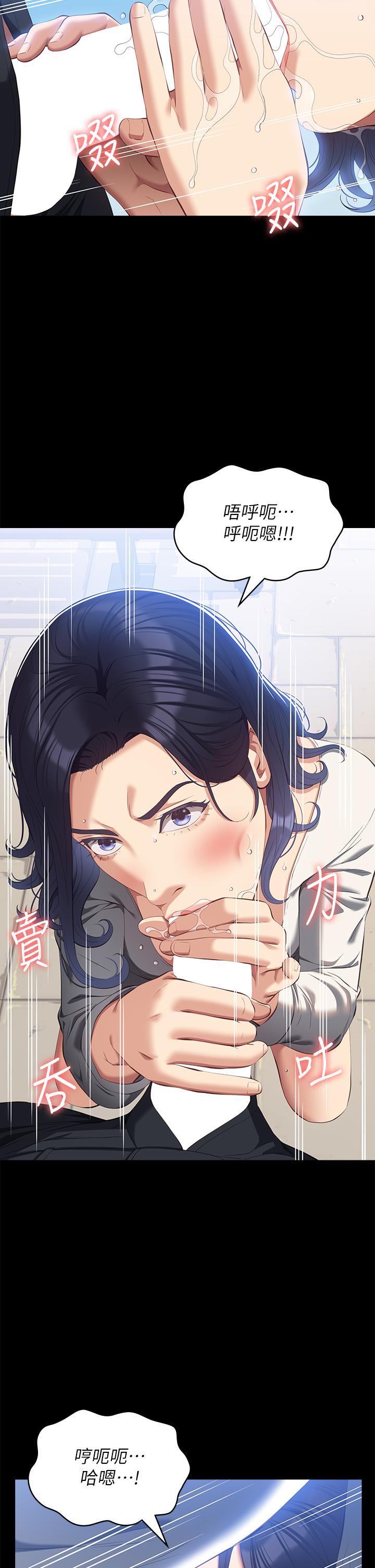 《萬能履歷表》漫画 第56話-在樓梯間打炮好刺激