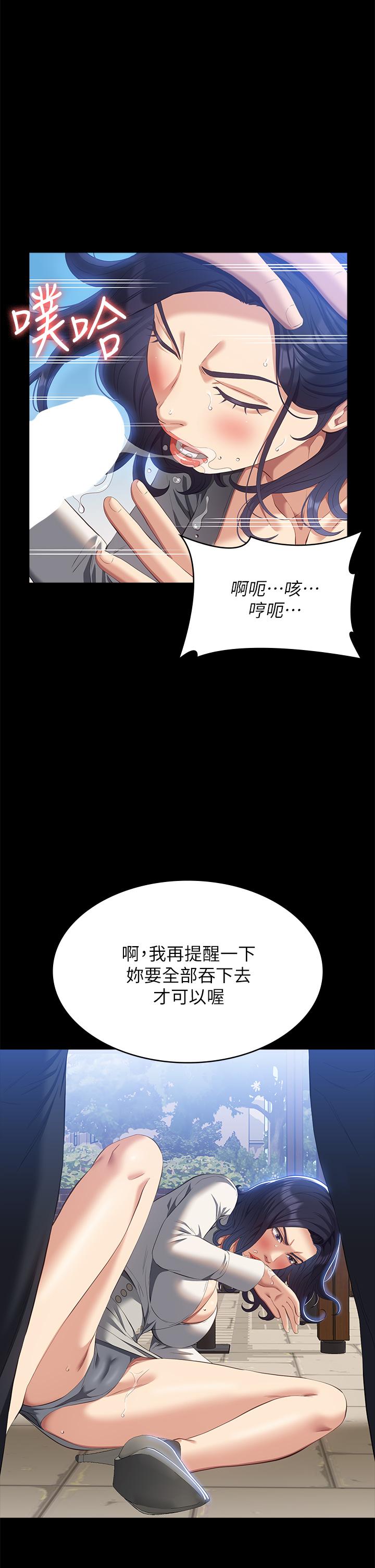《萬能履歷表》漫画 第56話-在樓梯間打炮好刺激