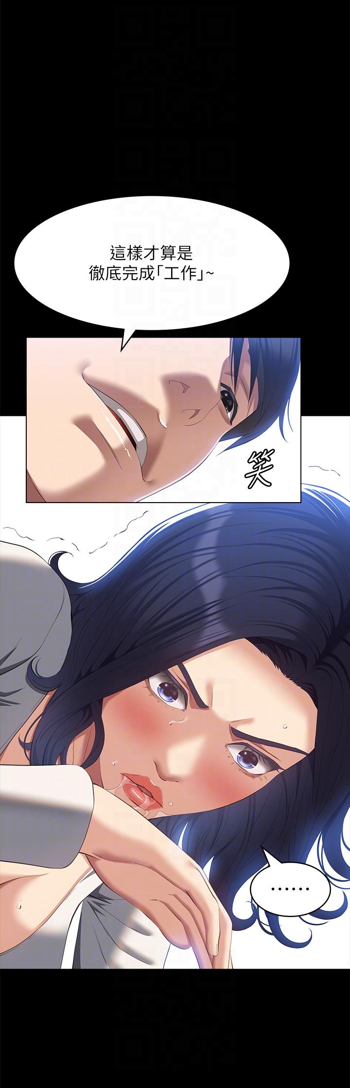 《萬能履歷表》漫画 第56話-在樓梯間打炮好刺激