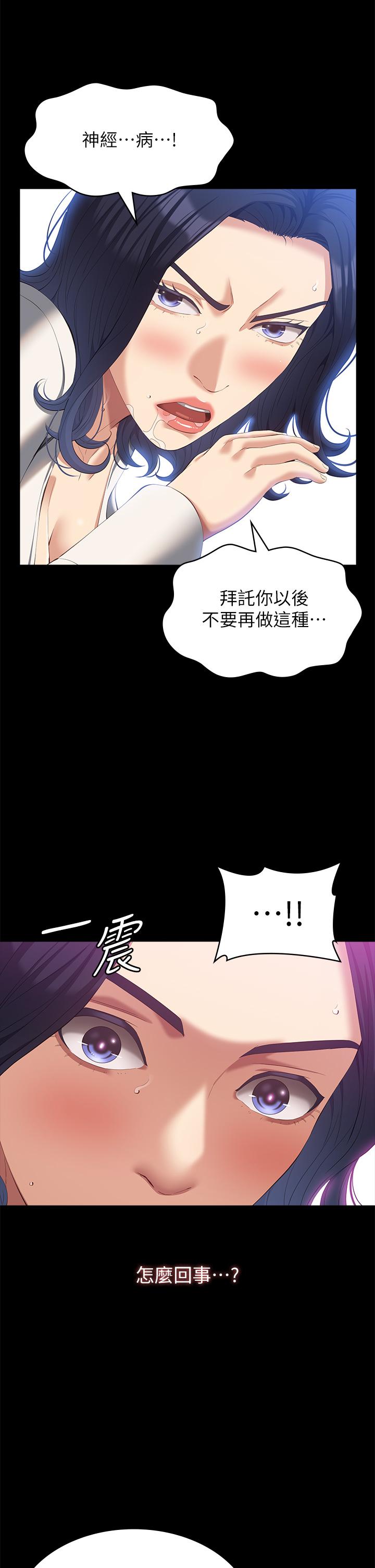《萬能履歷表》漫画 第56話-在樓梯間打炮好刺激