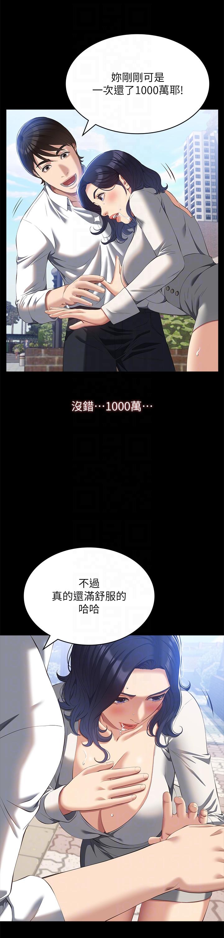 《萬能履歷表》漫画 第56話-在樓梯間打炮好刺激