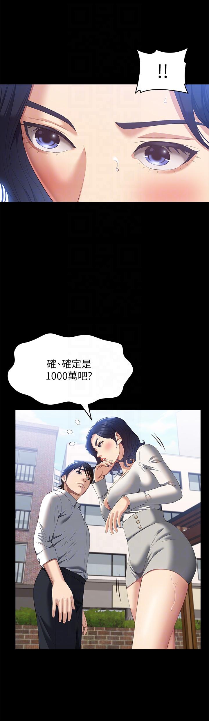 《萬能履歷表》漫画 第56話-在樓梯間打炮好刺激
