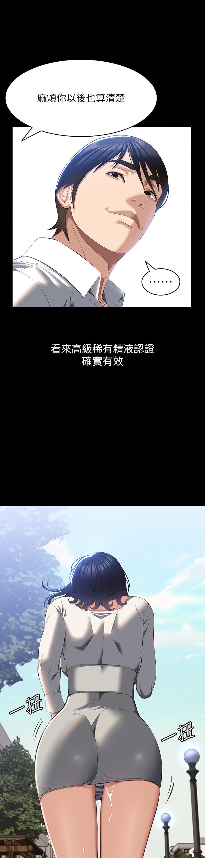 《萬能履歷表》漫画 第56話-在樓梯間打炮好刺激
