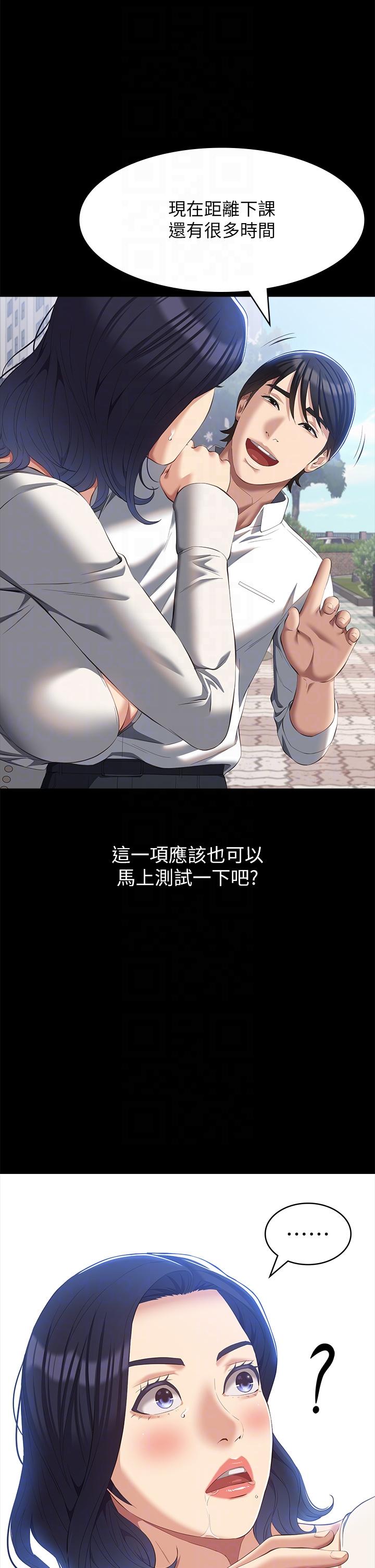 《萬能履歷表》漫画 第56話-在樓梯間打炮好刺激