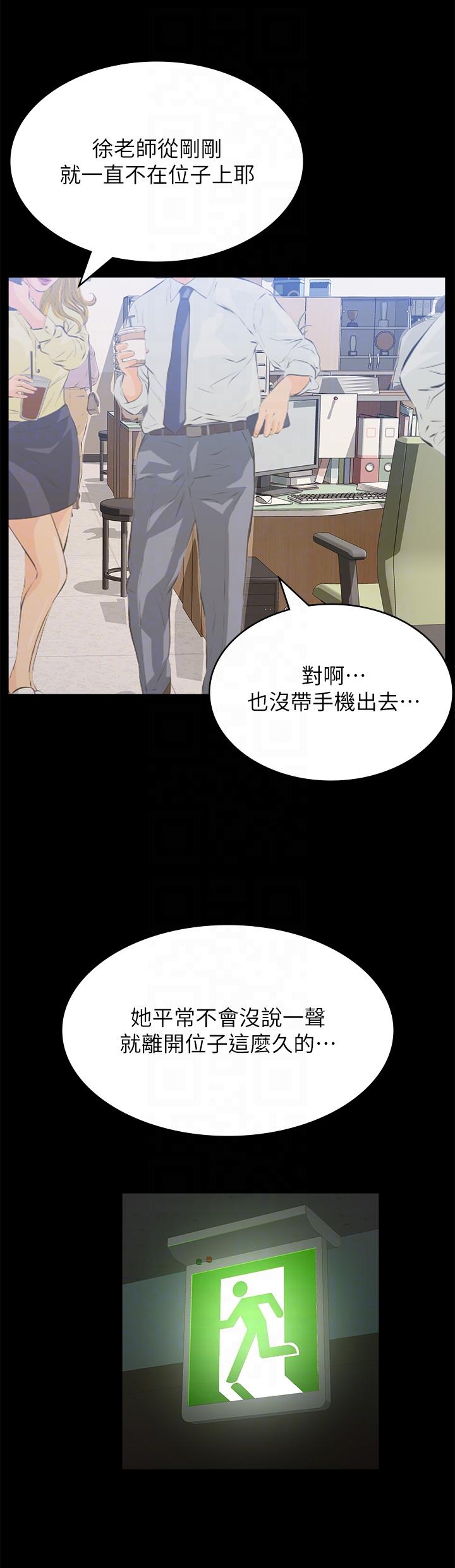 《萬能履歷表》漫画 第56話-在樓梯間打炮好刺激