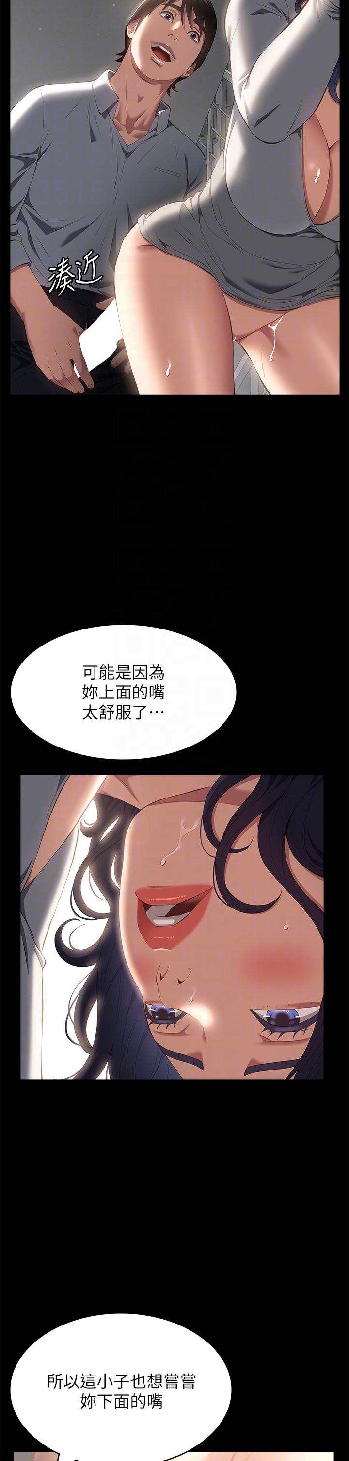 《萬能履歷表》漫画 第56話-在樓梯間打炮好刺激