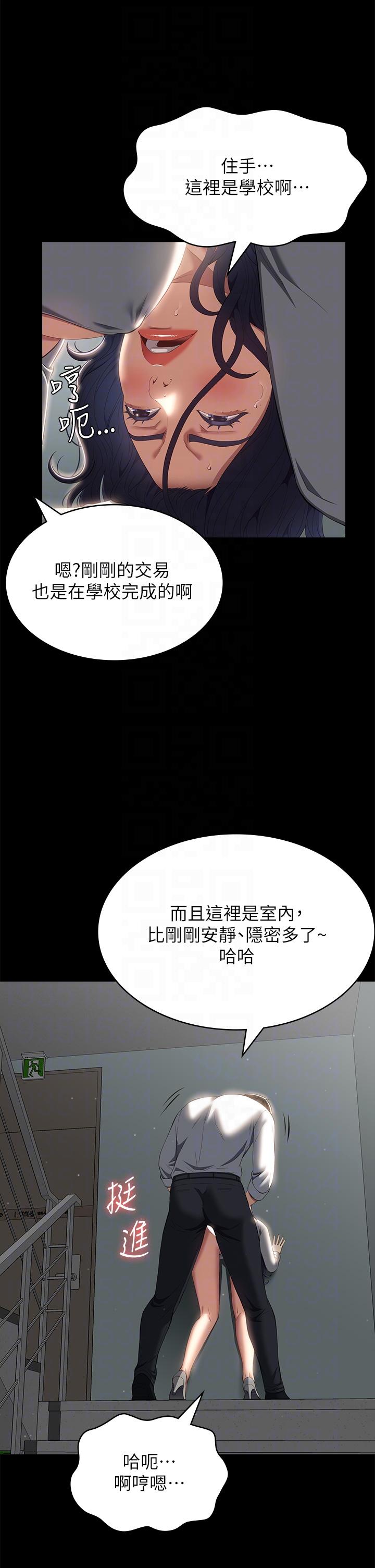 《萬能履歷表》漫画 第56話-在樓梯間打炮好刺激