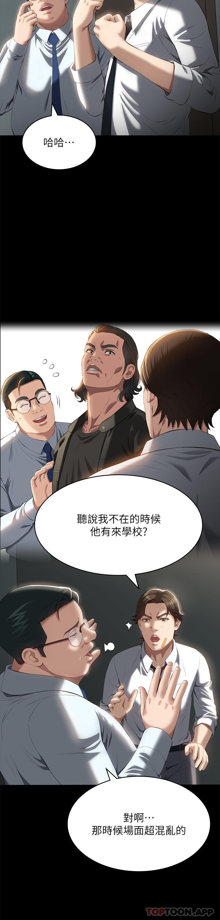 《萬能履歷表》漫画 第57話-徐老師，妳叫太大聲了