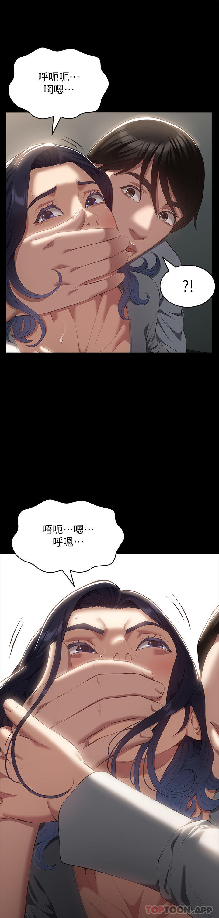 《萬能履歷表》漫画 第57話-徐老師，妳叫太大聲了