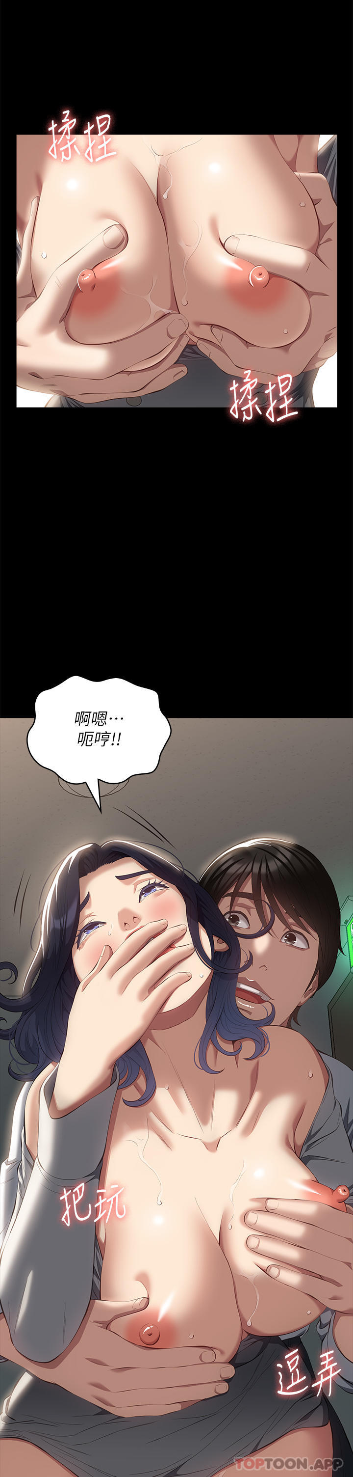 《萬能履歷表》漫画 第57話-徐老師，妳叫太大聲了
