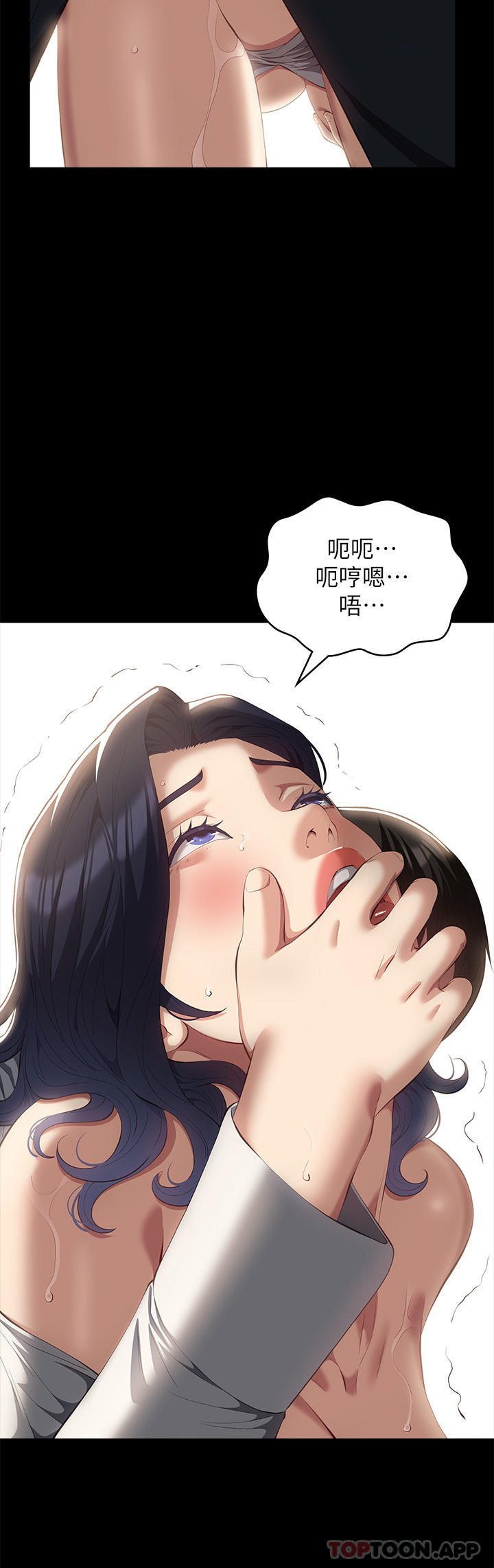 《萬能履歷表》漫画 第57話-徐老師，妳叫太大聲了