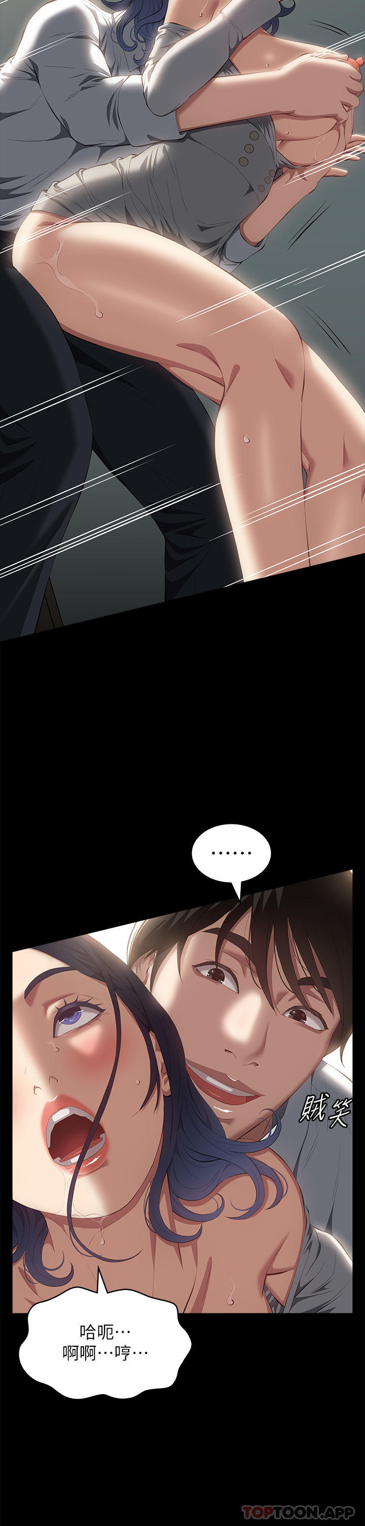 《萬能履歷表》漫画 第57話-徐老師，妳叫太大聲了