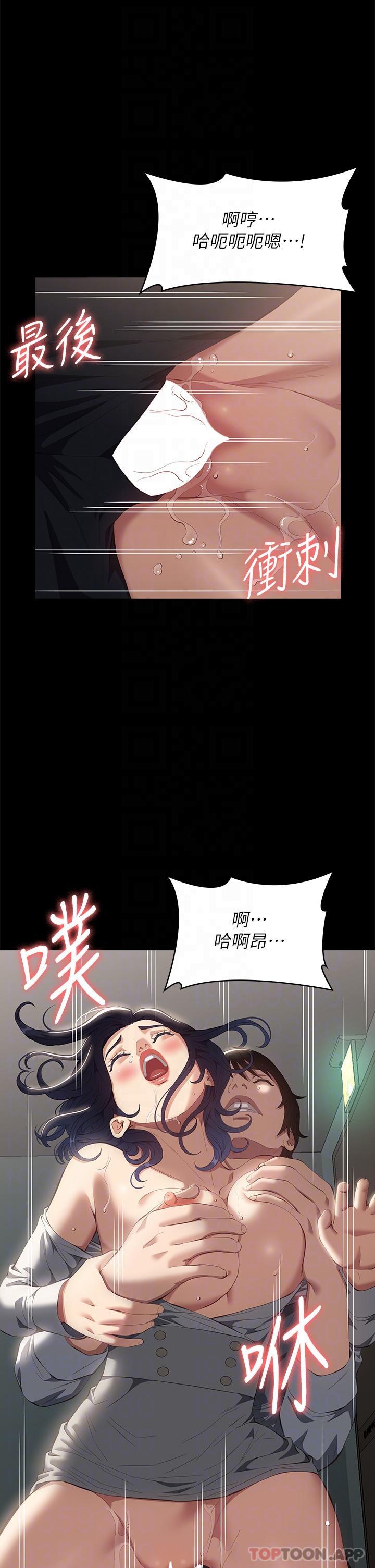 《萬能履歷表》漫画 第57話-徐老師，妳叫太大聲了
