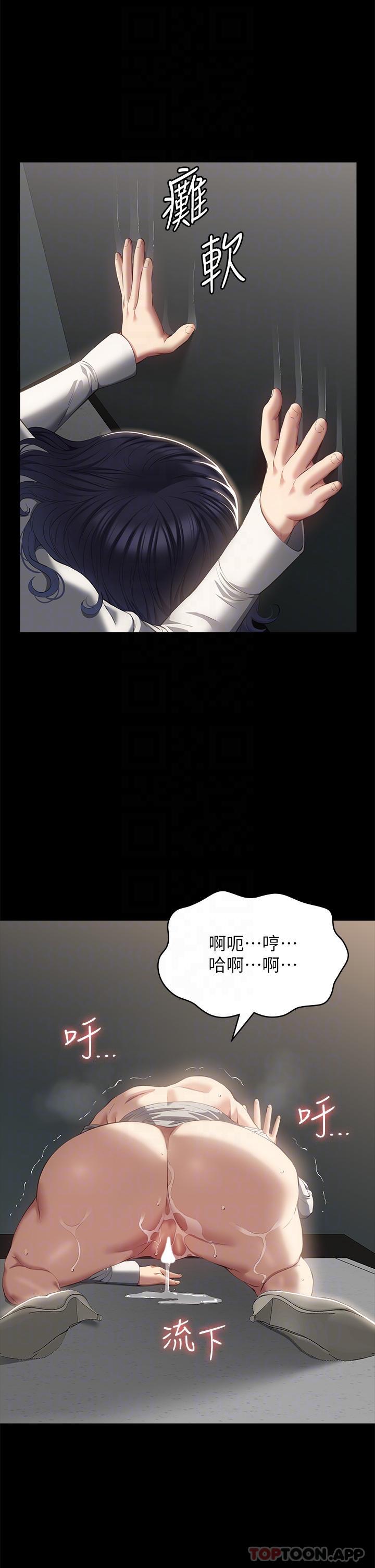 《萬能履歷表》漫画 第57話-徐老師，妳叫太大聲了