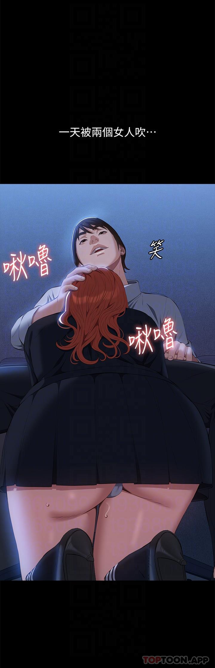 《萬能履歷表》漫画 第58話-朱老師的原味內褲…