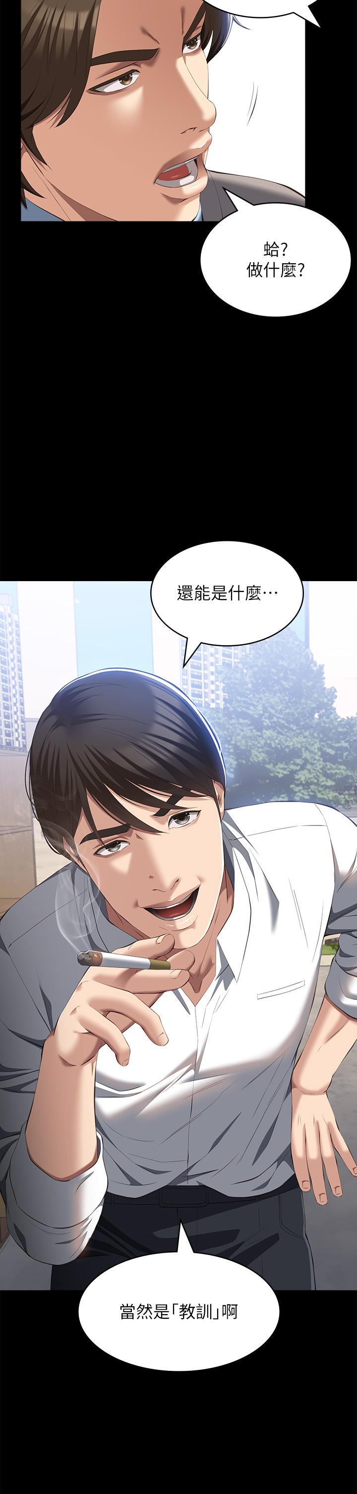《萬能履歷表》漫画 第59話-掉入3P陷阱的獵物