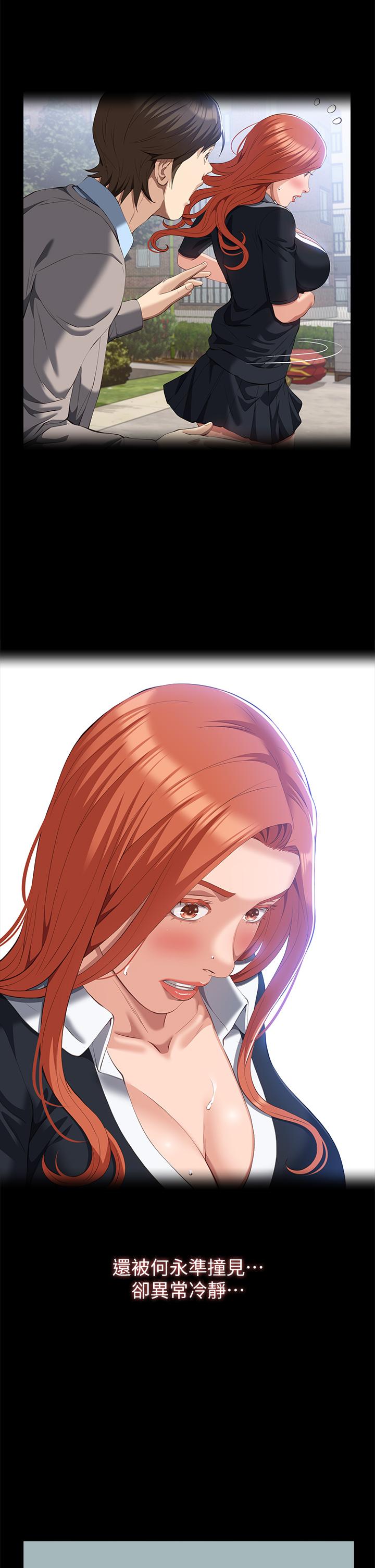《萬能履歷表》漫画 第59話-掉入3P陷阱的獵物