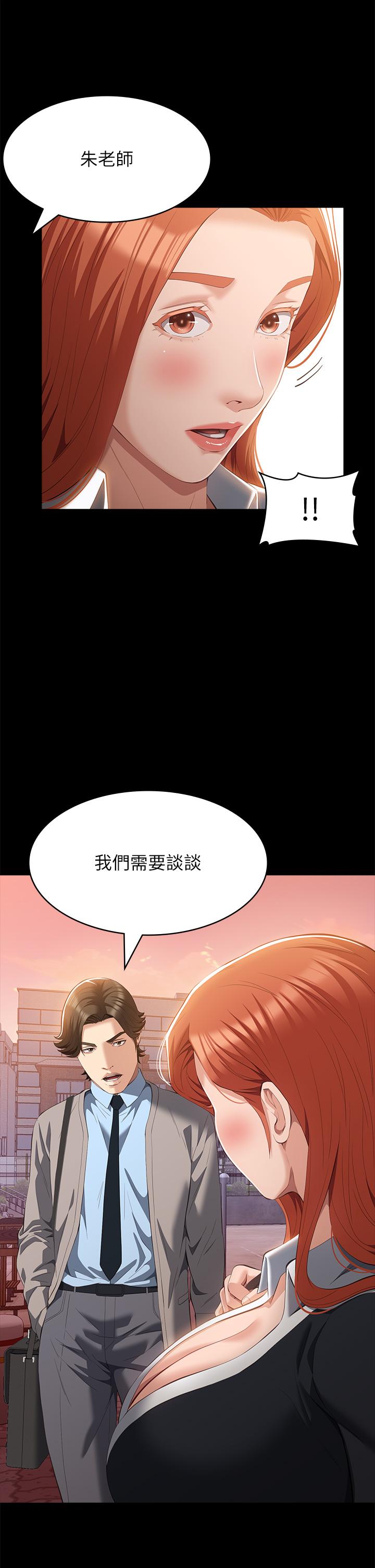 《萬能履歷表》漫画 第59話-掉入3P陷阱的獵物