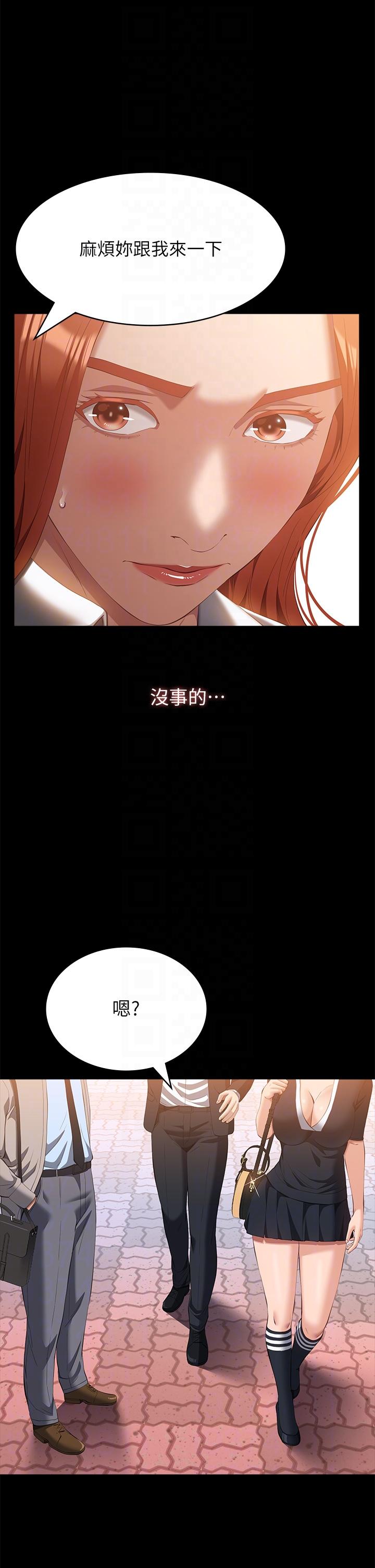 《萬能履歷表》漫画 第59話-掉入3P陷阱的獵物