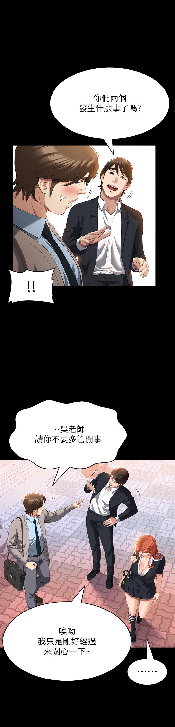 《萬能履歷表》漫画 第59話-掉入3P陷阱的獵物