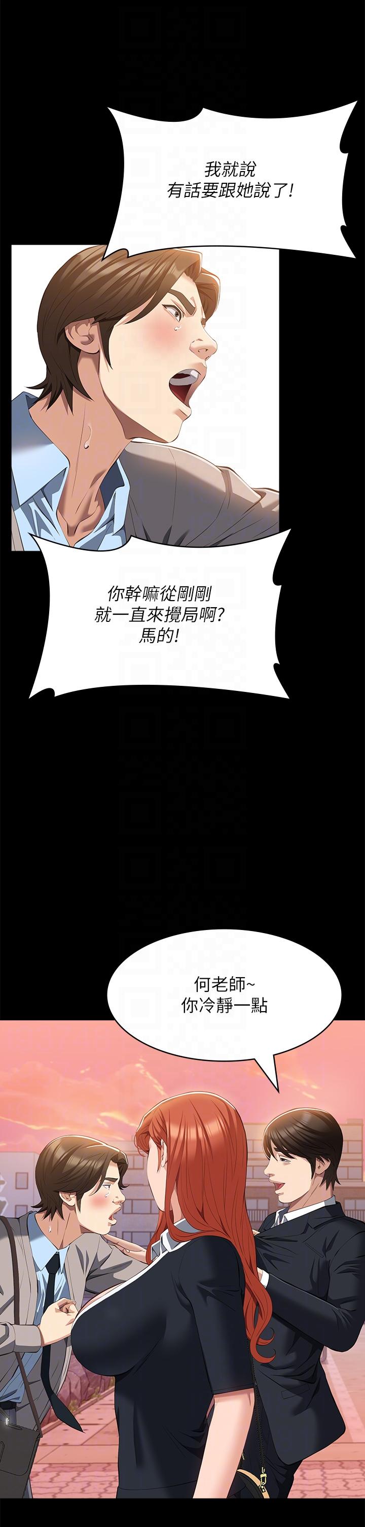 《萬能履歷表》漫画 第59話-掉入3P陷阱的獵物