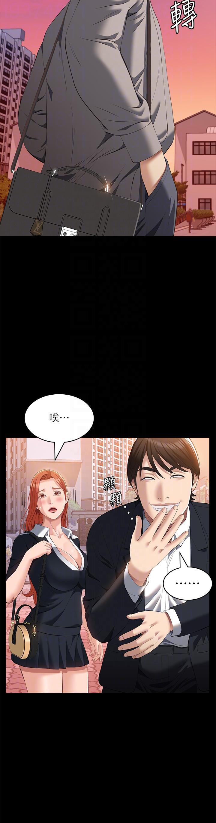 《萬能履歷表》漫画 第59話-掉入3P陷阱的獵物