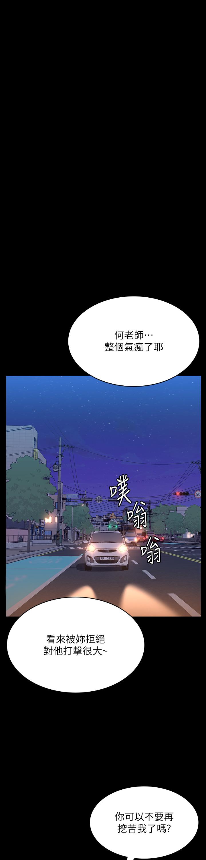 《萬能履歷表》漫画 第59話-掉入3P陷阱的獵物