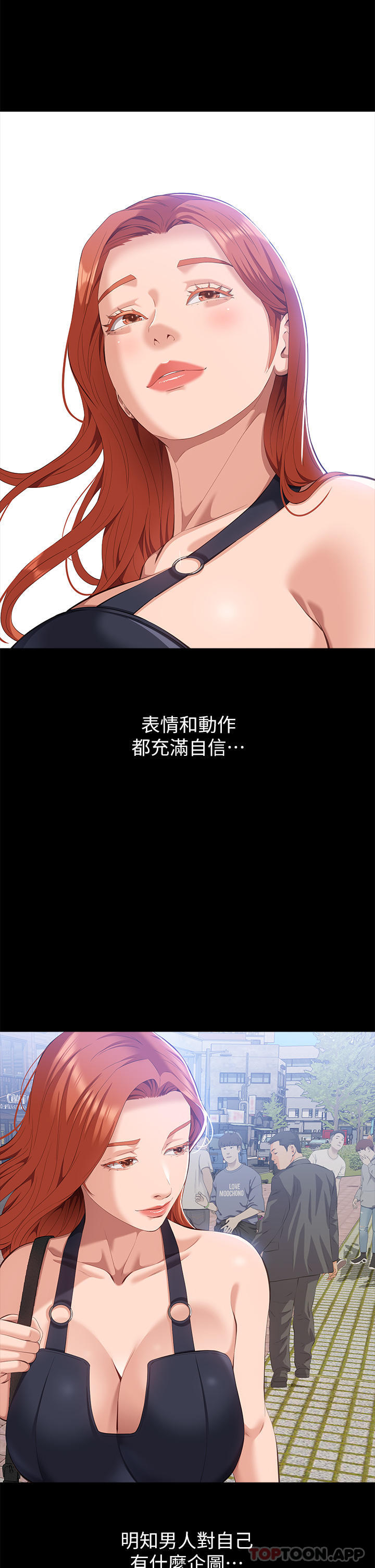 《萬能履歷表》漫画 第60話-不情願的3P初體驗
