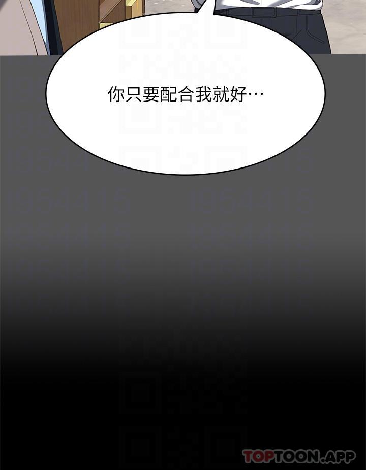 《萬能履歷表》漫画 第60話-不情願的3P初體驗