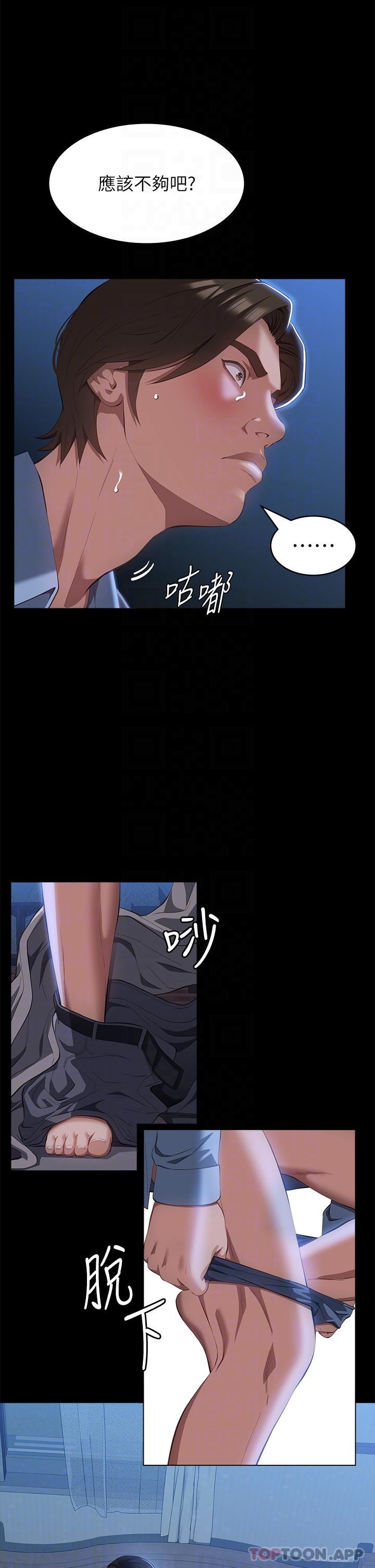 《萬能履歷表》漫画 第60話-不情願的3P初體驗