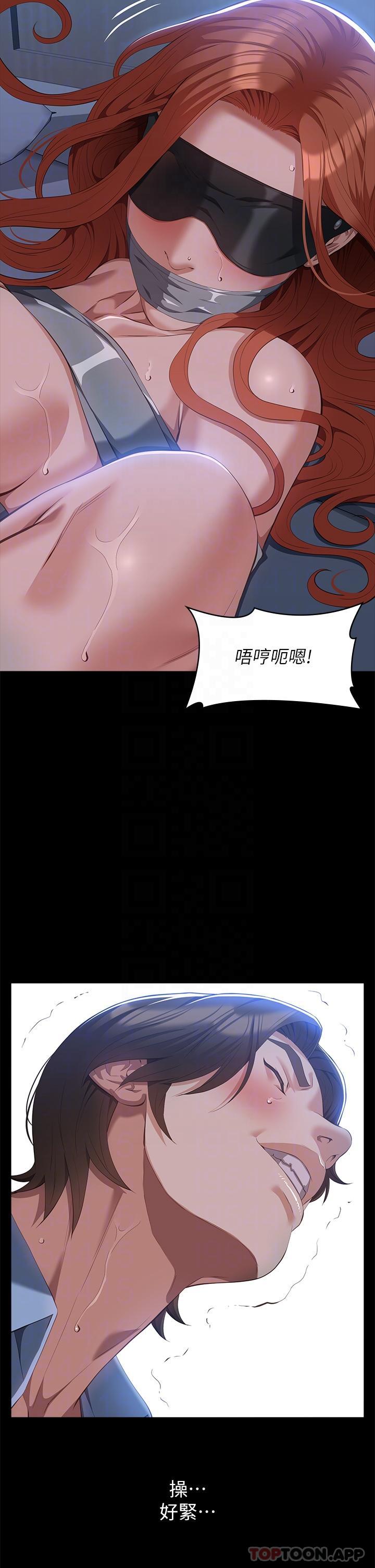 《萬能履歷表》漫画 第60話-不情願的3P初體驗
