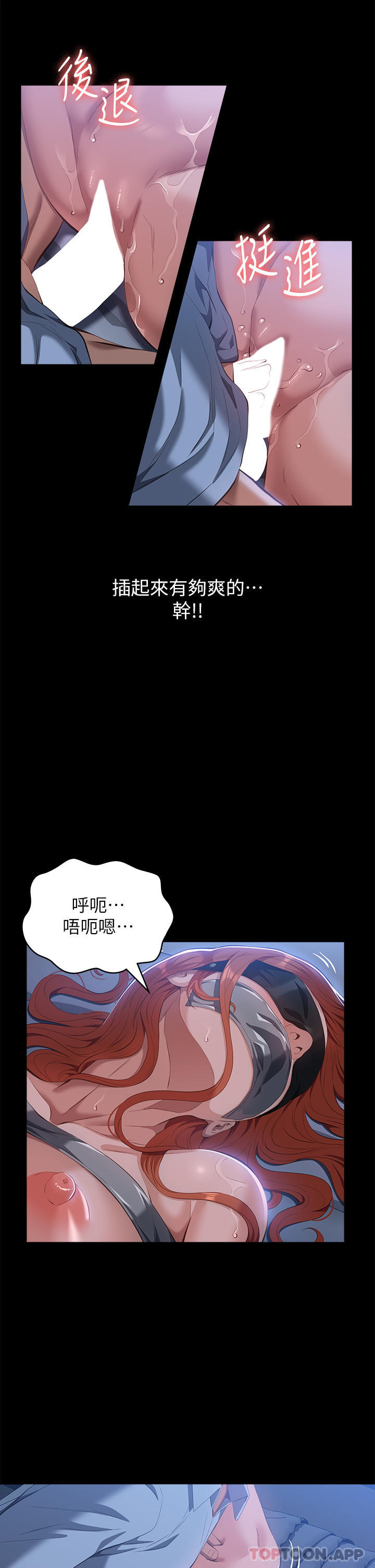 《萬能履歷表》漫画 第60話-不情願的3P初體驗