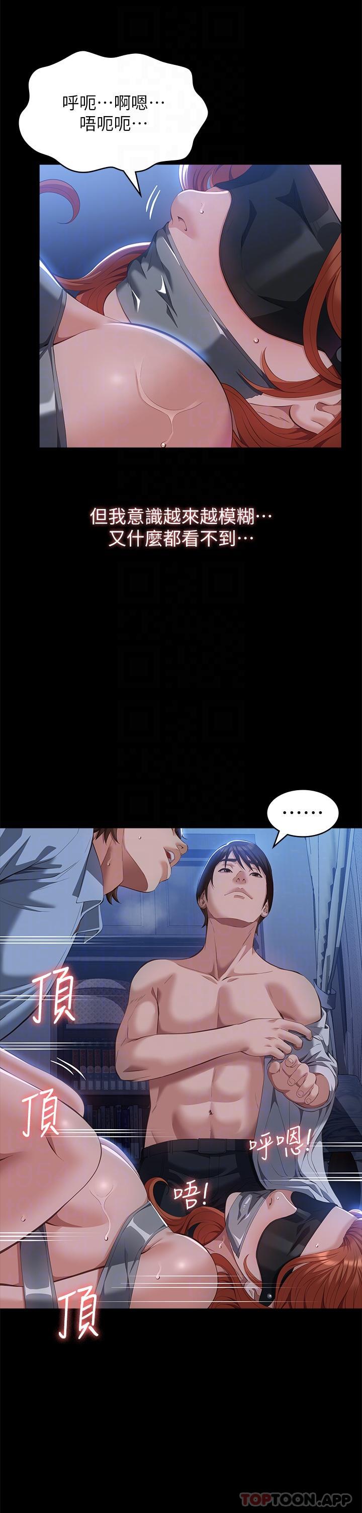 《萬能履歷表》漫画 第60話-不情願的3P初體驗