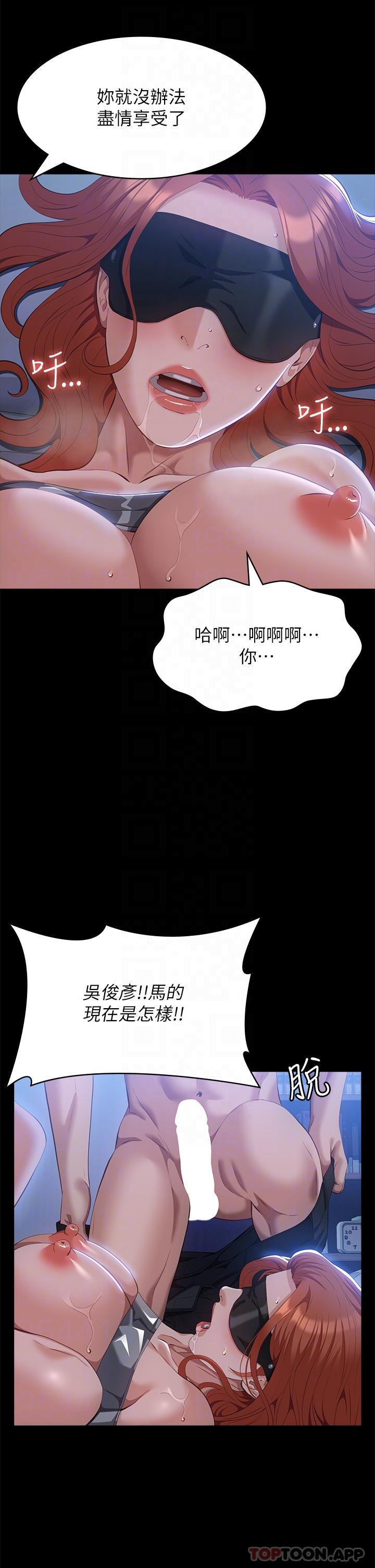《萬能履歷表》漫画 第60話-不情願的3P初體驗