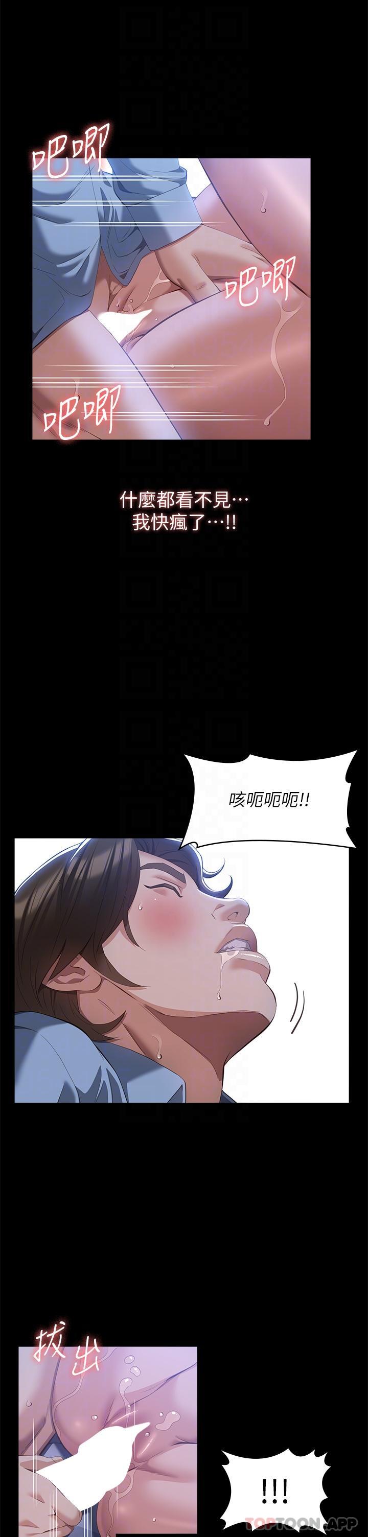 《萬能履歷表》漫画 第60話-不情願的3P初體驗
