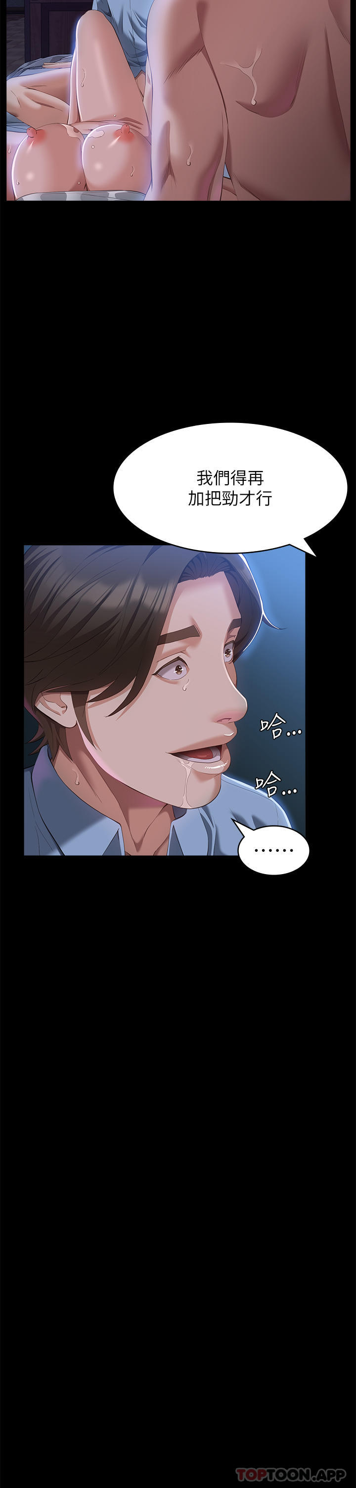《萬能履歷表》漫画 第60話-不情願的3P初體驗