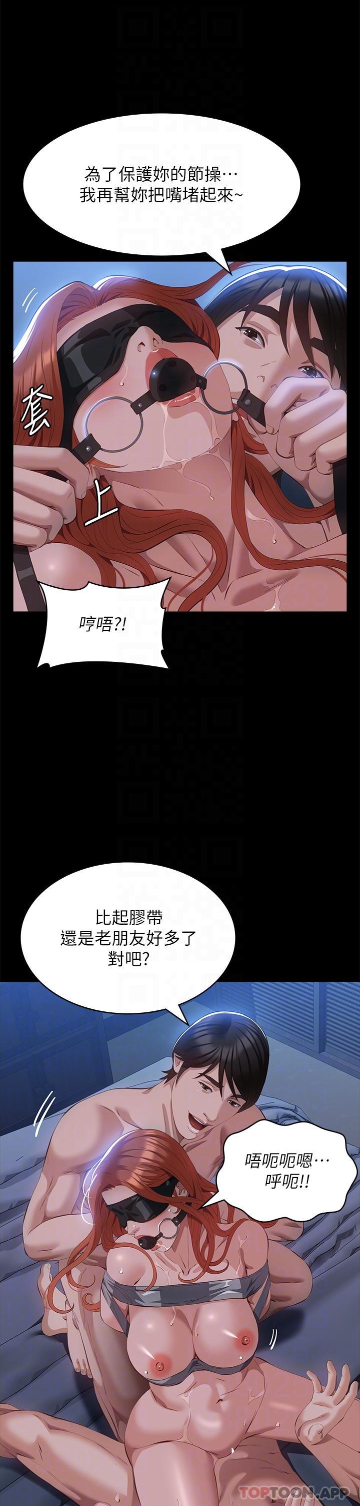 《萬能履歷表》漫画 第61話-被幹到失神