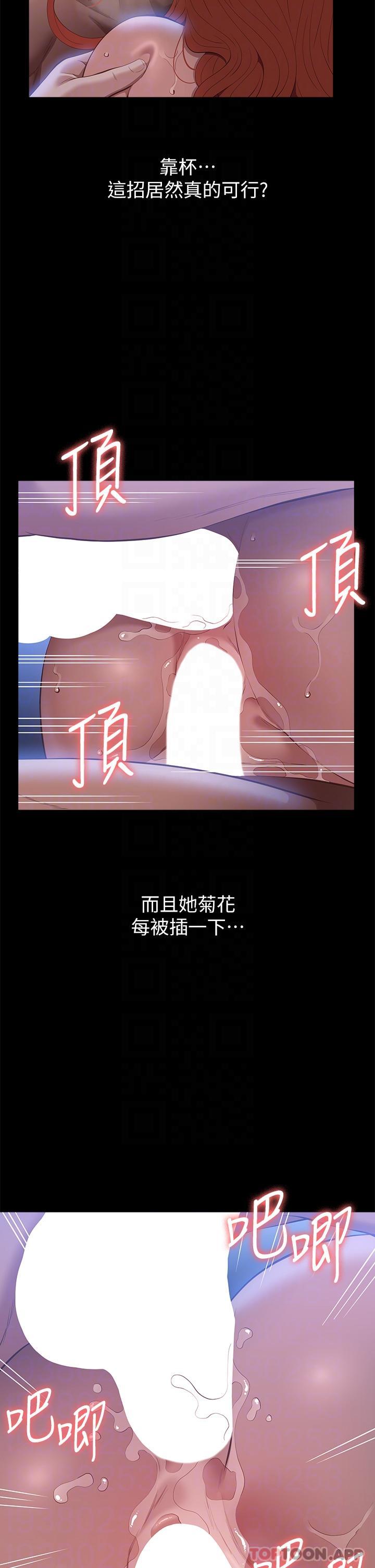 《萬能履歷表》漫画 第61話-被幹到失神