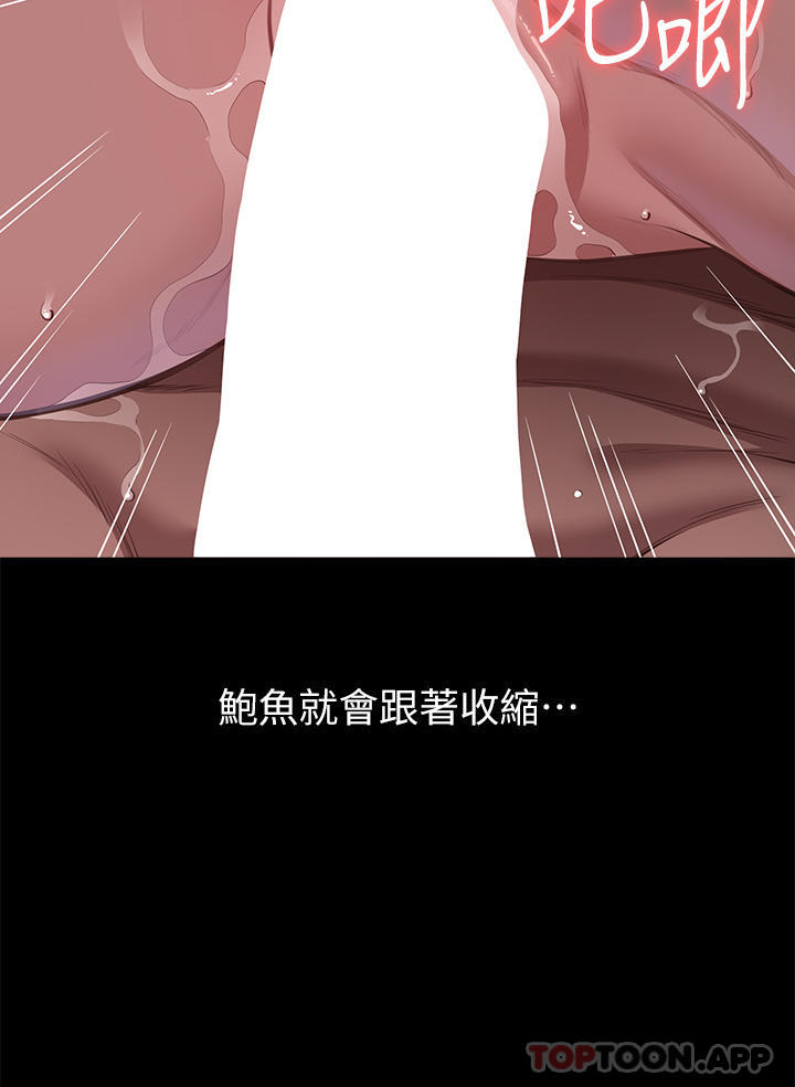 《萬能履歷表》漫画 第61話-被幹到失神
