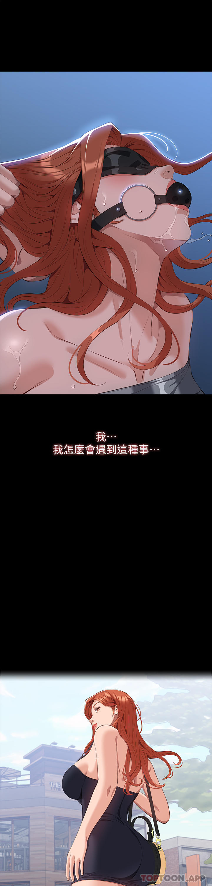 《萬能履歷表》漫画 第61話-被幹到失神