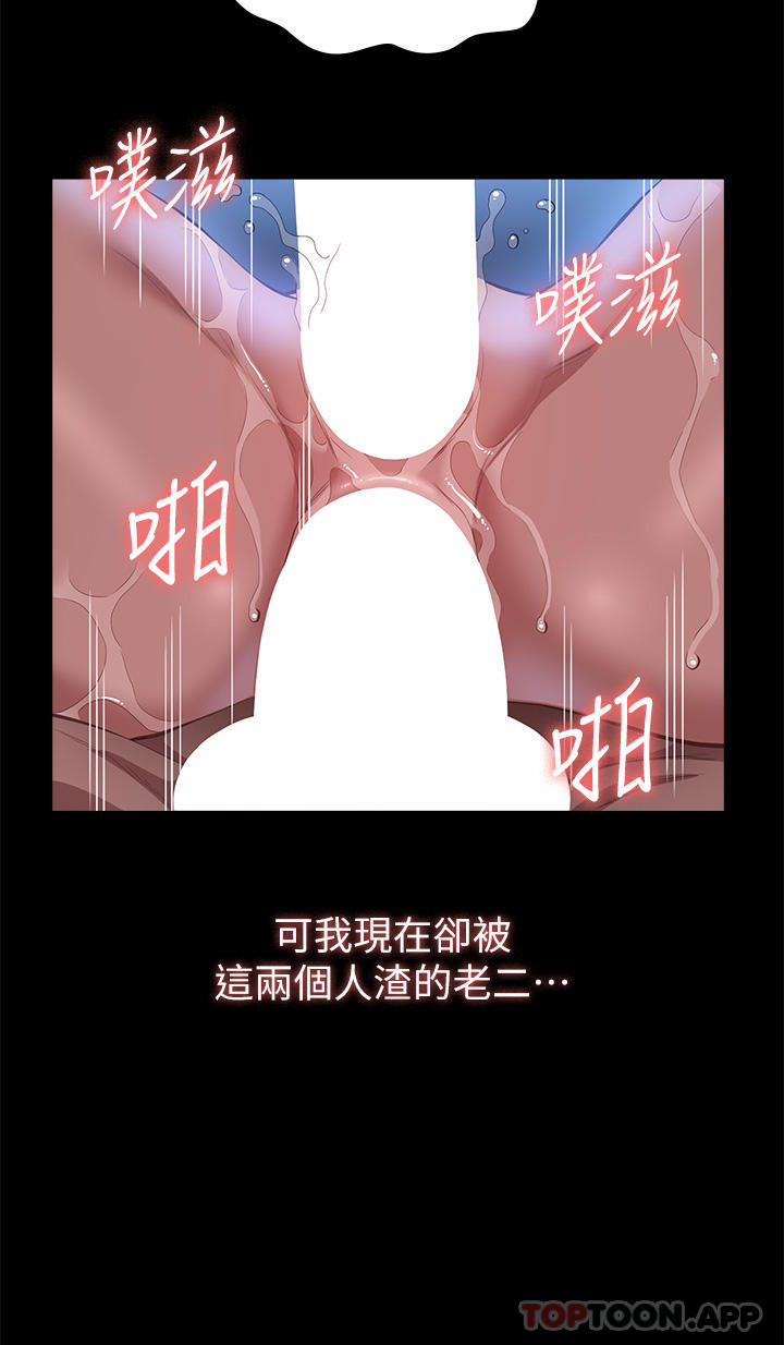 《萬能履歷表》漫画 第61話-被幹到失神