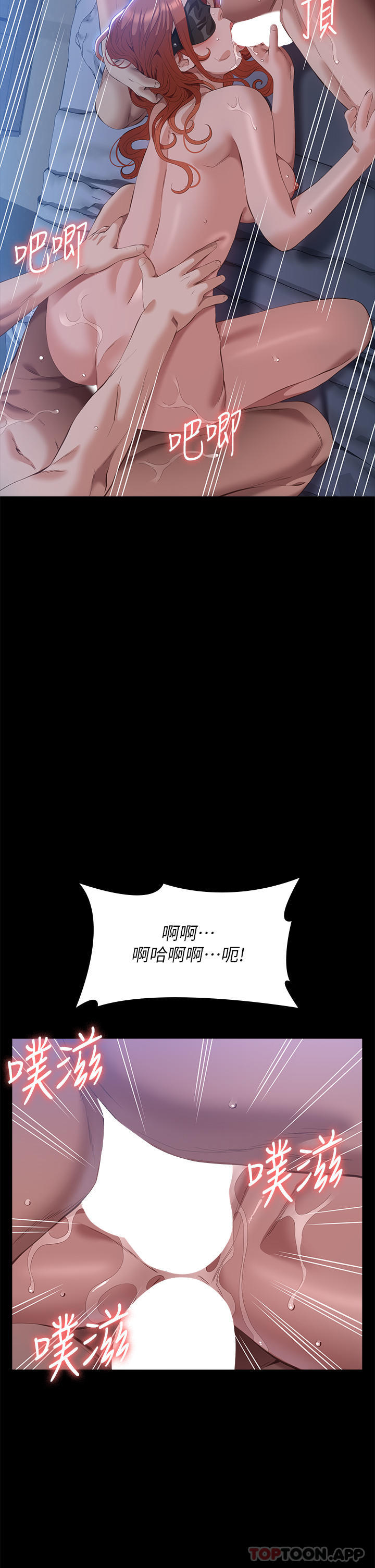 《萬能履歷表》漫画 第61話-被幹到失神