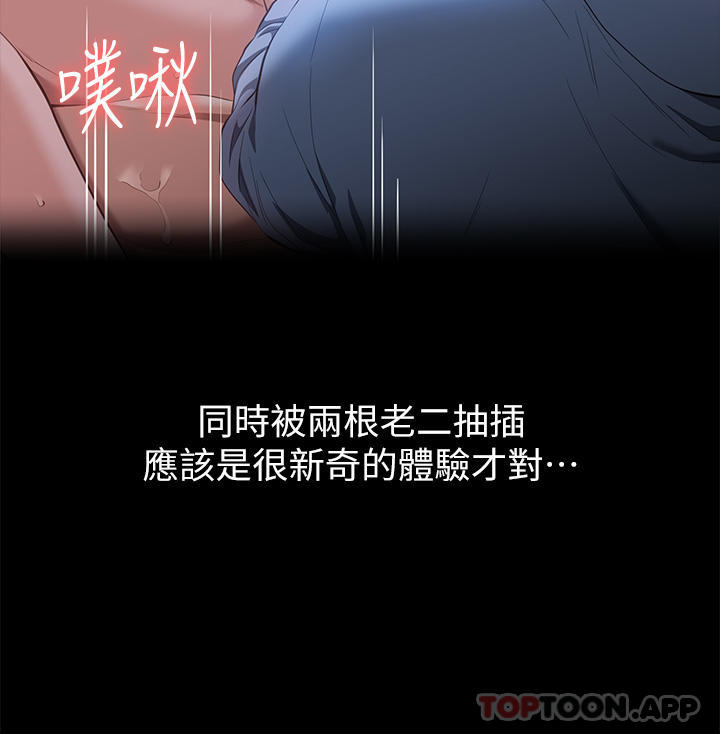 《萬能履歷表》漫画 第62話-在電車上濕了