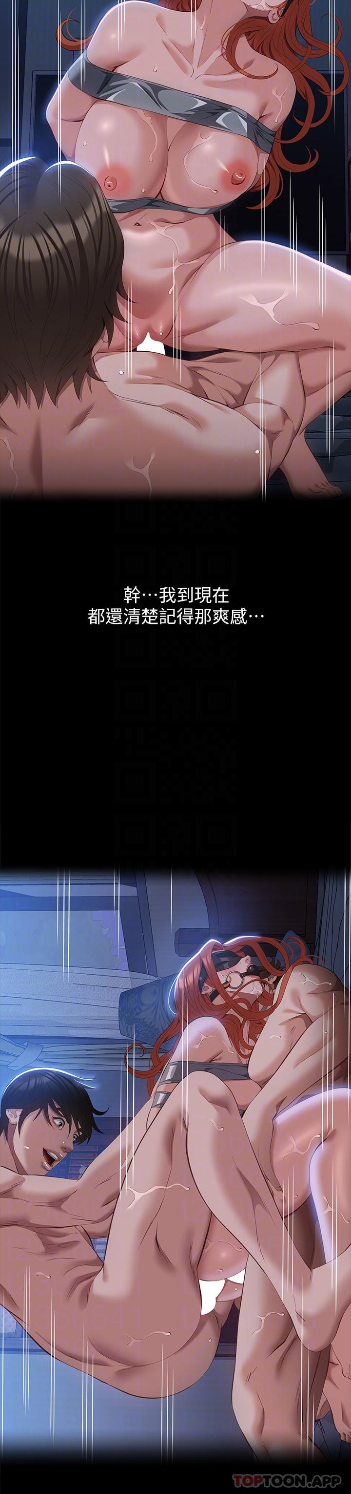 《萬能履歷表》漫画 第62話-在電車上濕了
