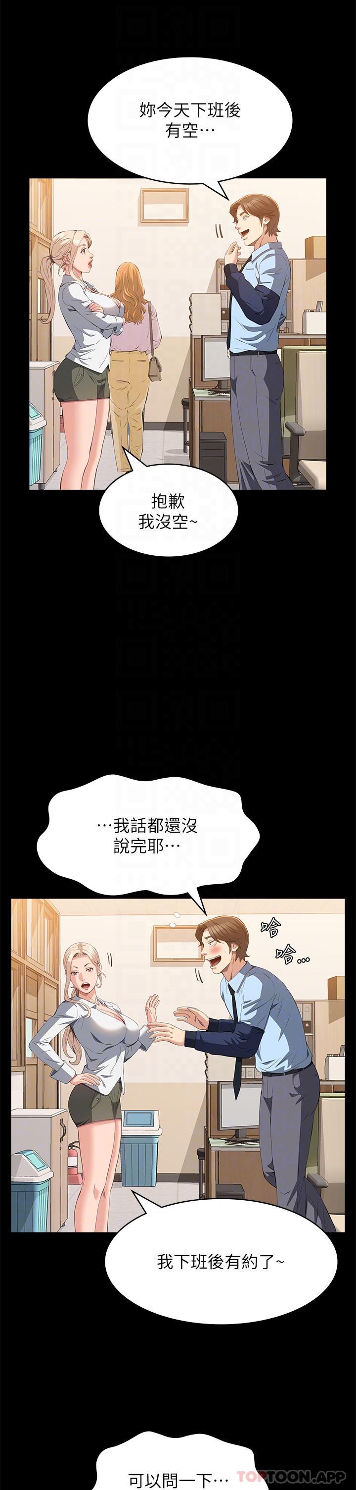 《萬能履歷表》漫画 第62話-在電車上濕了